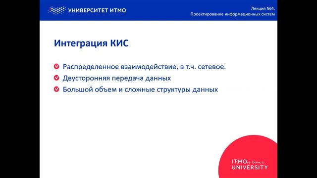 Основы проектирования информационных систем, лекция 4