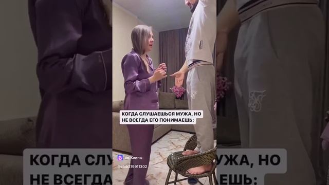 Слушайся мужа смотреть онлайн