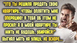Вложила душу, чтобы он вырос настоящим мужчиной. А когда она перестала быть нужной, он выкинул её