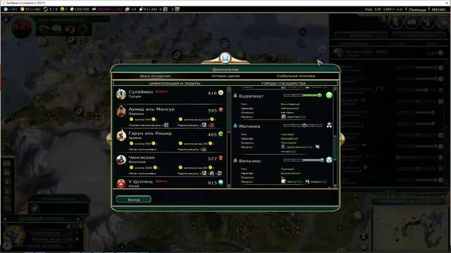 Хитрые греки однако. Прохождение Civilization V за Грецию на Божестве. Серия 4