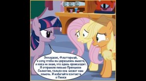 Роза жизни | комикс