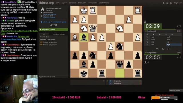 Играем в Heroes III и Шахматы на lichess.org[RU] смотреть онлайн