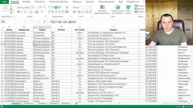 Создать сводную таблицу с нуля. Сводная таблица на простых примерах смотреть онлайн
