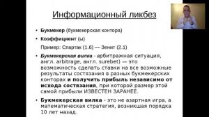 Сканер букмекерских вилок 'Робот TIKI'  Подробно, просто, на примерах
