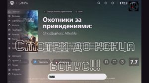 ?Коротко и быстро с бонусом +18 про Lampa