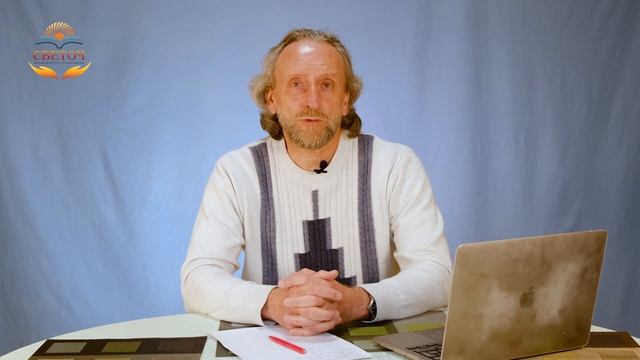 Что такое Эго человека? Валерий Синельников