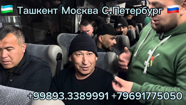 Ташкент Москва автобус ТАШКЕНТ МОСКВА АВТОБУС