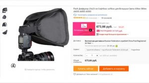 3 полезных для фотографов товаров с Aliexpress 1