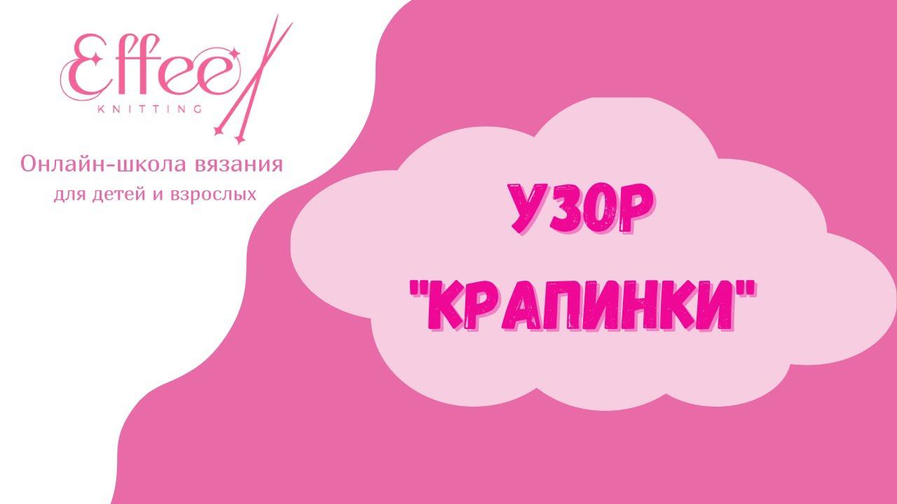 Узор крапинки спицами по кругу ∣ Как вязать жаккард  с двух рук спицами для начинающих ∣ Вяжем носки