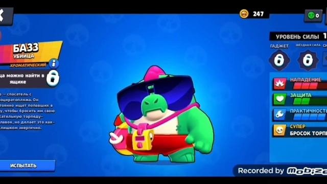 Первый раз в Бравл старс.