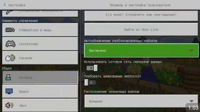 Как играть в Майнкрафт пе по сети без WI FI с Xbox с другом смотреть онлайн