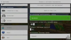 Как играть в Майнкрафт пе по сети без WI FI с Xbox с другом