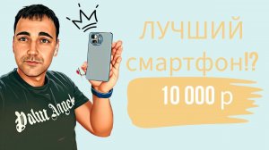 Смартфон за 10000р с NFC - Blackview Shark 8!