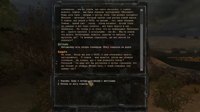 Зов Припяти Янов Выживший монолит смотреть онлайн