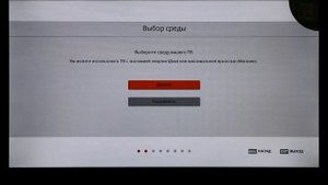 Описание и настройка телевизора Harper 32R670T2S