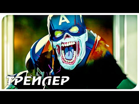 ЧТО,_ЕСЛИ... 1 Сезон
