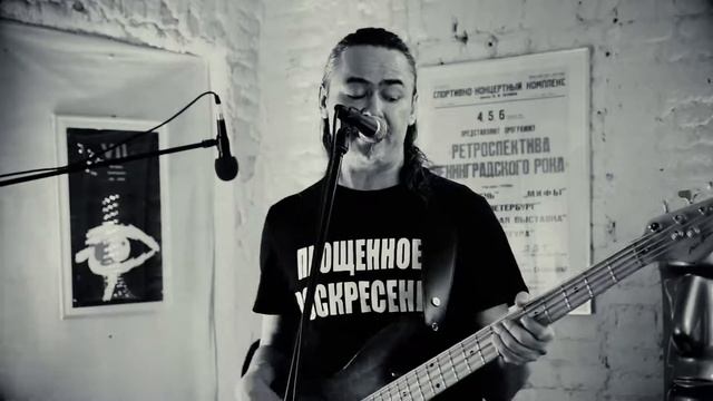Прощенное воскресенье - Навечно