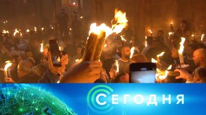 «Сегодня»: 15 апреля 2023 года. 16:00 | Выпуск новостей | Новости НТВ
