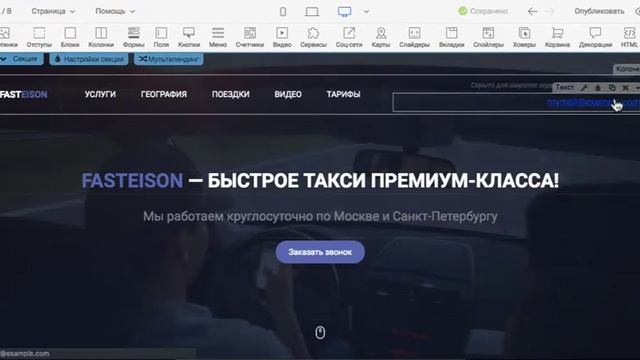 Настройка кликабельного email адреса