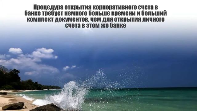 Корпоративный иностранный счет на Сент Винсент и Гренадинах смотреть онлайн