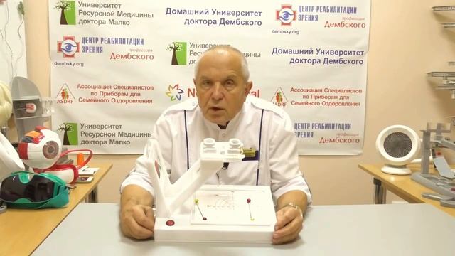 Лечение косоглазия в домашних условиях. Самый эффективный тренажер ? Бивизиотренер