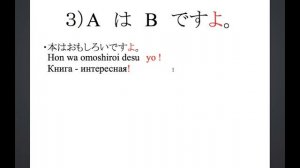 Японский язык для начинающих. Простое предложение ( Часть 1) JLPT N5