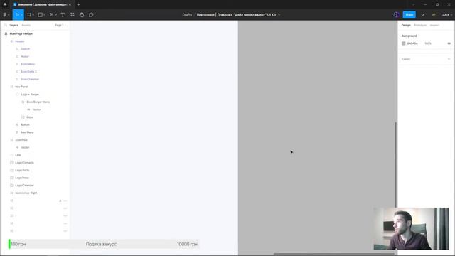 Виконання домашньої роботи | Менеджмент слоїв в Figma | Курс "UI Kit" смотреть онлайн
