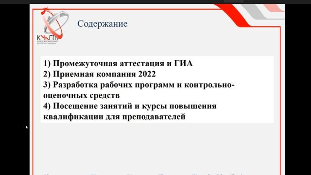 Заседание УС 27.06.2022 смотреть онлайн