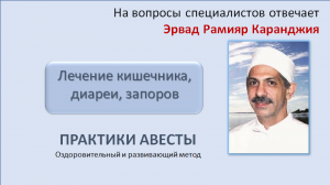 Диарея, запоры