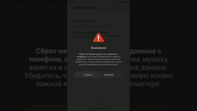 Hard Reset на Xiaomi через настройки смотреть онлайн