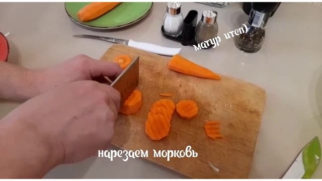 Картошка с мясом, с черносливом?????? смотреть онлайн