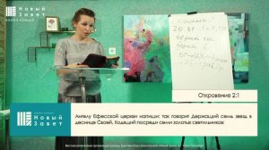 Аэлита Жидяева - «Христология Книги Откровения»