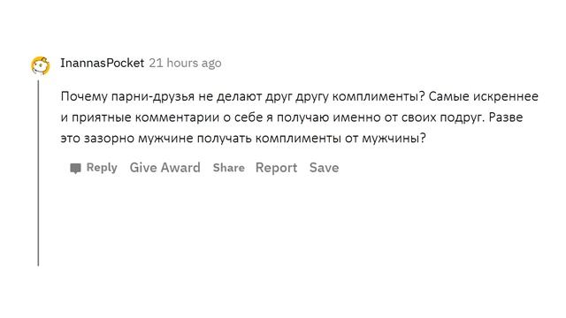 АПВОУТ – ДЕВУШКИ ЧЕГО ВЫ НЕ ПОНИМАЕТЕ В ПАРНЯХ? I РЕДДИТ