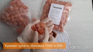 Кумкват цукаты