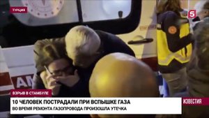 В районе Фатих в Стамбуле вновь прогремел взрыв и начался пожар