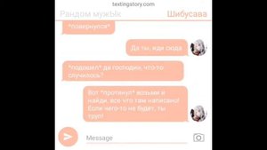 ПЕРЕПИСКА АЦУШИ/АКУТАГАВЫ/ДАЗАЯ/ЧУИ "Полюбишь ли ты меня?" (7 ЧАСТЬ)
