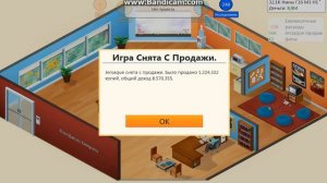 №1  Играем в Game Dev Tycoon! 8 миллионов!(извините,что снимаю не с начала игры)(за звук тоже сорри