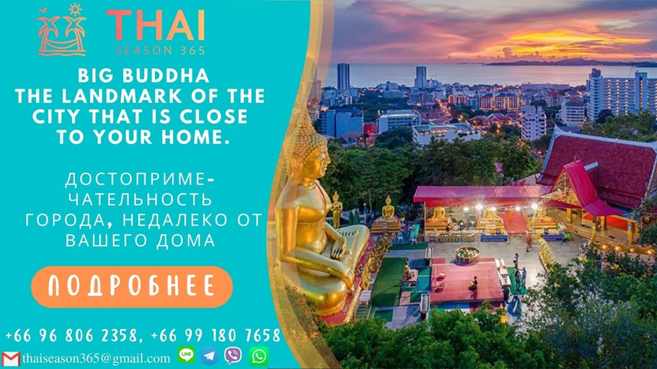 Холм Большого Будды на Пратамнаке. Паттайя 2024. Big Buddha Hill. Pratamnak, Pattaya. Wat Phra Yai.