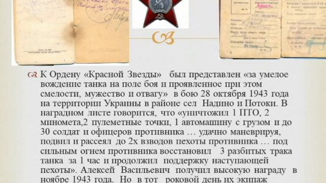 Акция "Помню!Горжусь! Земляк герой- Ладыка Алексей Васильевич смотреть онлайн