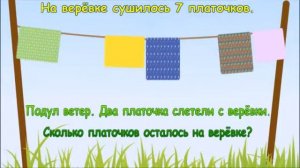 АНИМАЦИОННЫЕ ЗАДАЧКИ ДЛЯ ДОШКОЛЬНИКОВ. часть 2