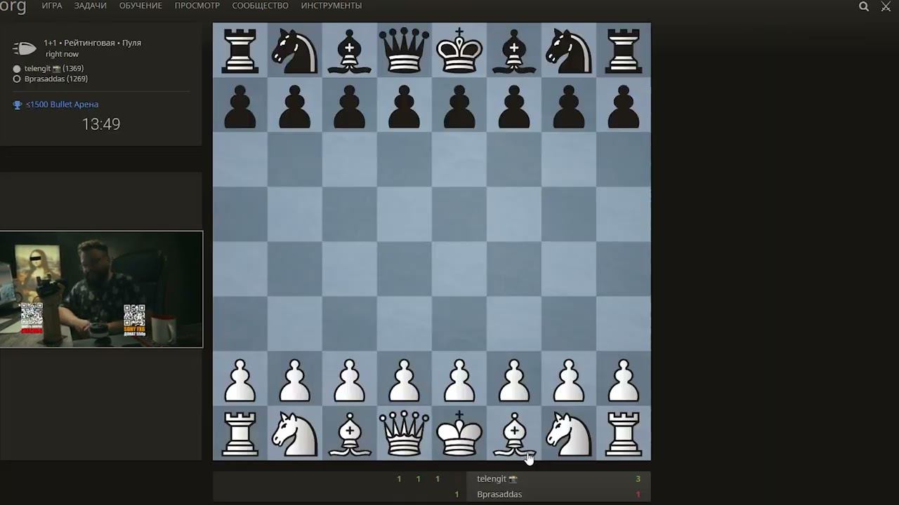 Играю на lichess пуля под звуки Тараныча. 3 место смотреть онлайн