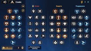 СПЕЙС ГАЙД \ СПЕЙС ОБЗОР \ СПЕЙС ЭМБЛЕМЫ и ШМОТ - СПЕЙС Infinite Magicraid