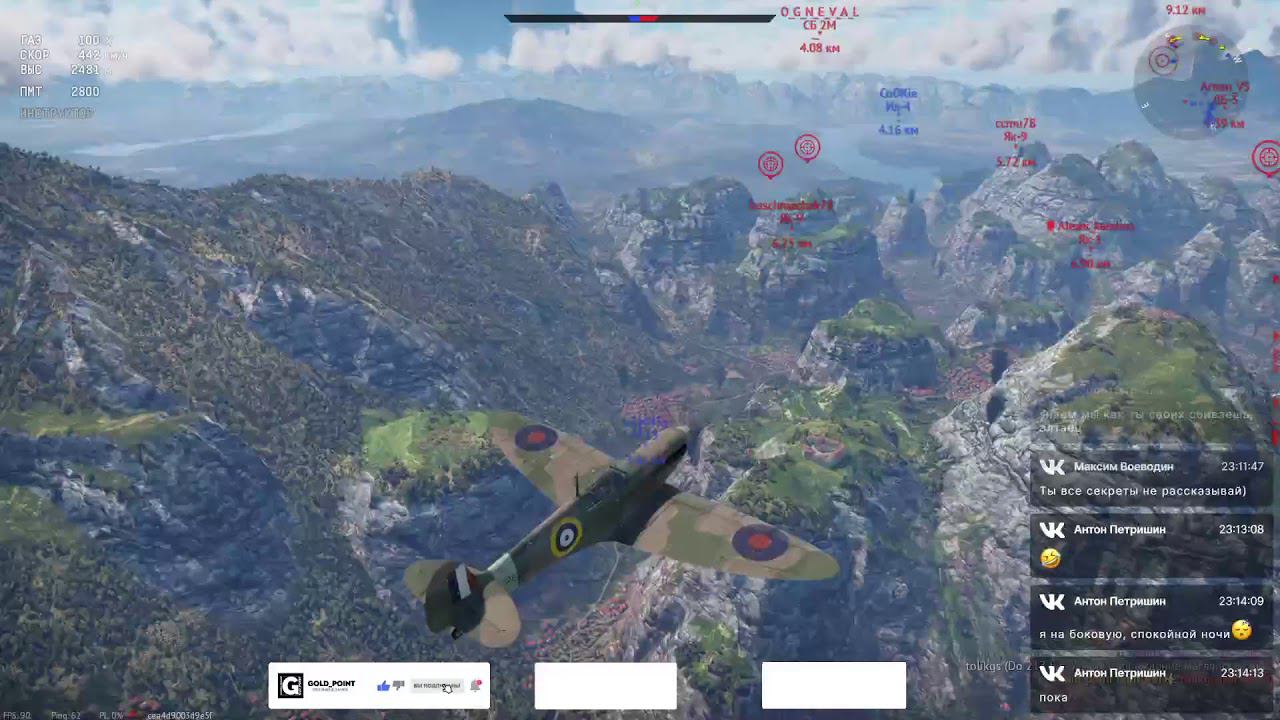 Вечер с WarThunder