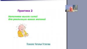 47.Создаем намерение здесь и сейчас
