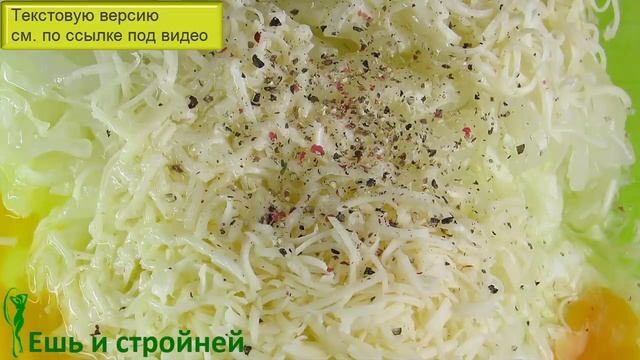 Диетические КАБАЧКОВЫЕ ОЛАДЬИ ? Оладьи из кабачков с СЫРОМ ? Пп рецепты для похудения