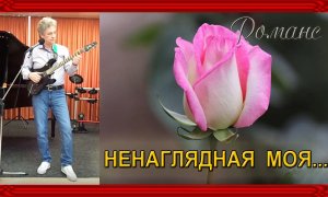 #топыкатегорий ХИТЫ 20 КУЗИН ОЛЕГ НИЖНЕВАРТОВСК  Ненаглядная моя...