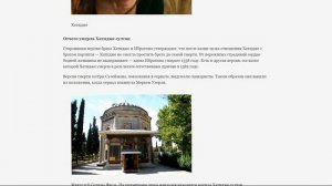 Где похоронена Хатидже султан и отчего она умерла