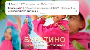 Sivchik Ульяна Сталярова Буратино