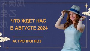 7 августа начинается месяц Водяной Обезьяны. Что ждет нас в этом месяце_
