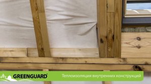 Утепление мансарды материалом GREENGUARD